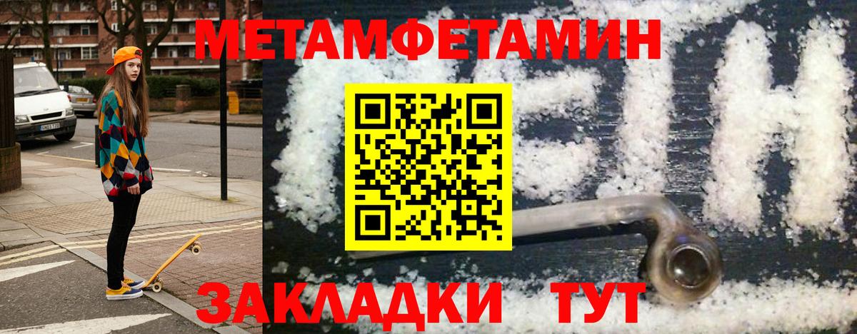 Тимашёвск  АМФ  АМФЕТАМИН  Вход с VPN  АМФ VHQ 