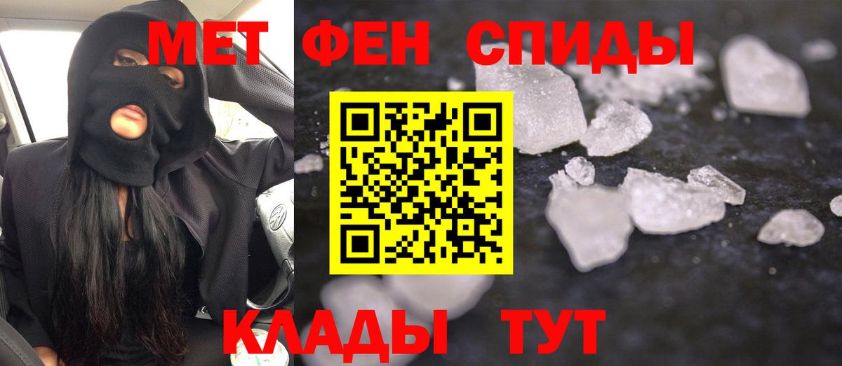 АМФЕТАМИН VHQ Тимашёвск