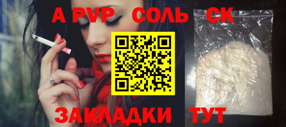 Alfa_PVP кристаллы  Альфа ПВП  APVP мука  Тимашёвск  Вход с VPN 