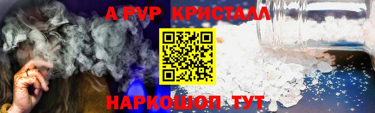 Alpha PVP VHQ Тимашёвск