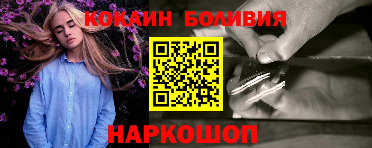 Cocaine FishScale  COCAIN Columbia  где продают   Тимашёвск  Вход с VPN 