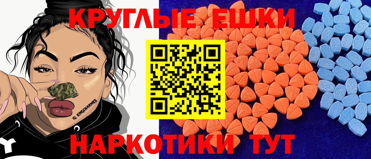 Тимашёвск  Ecstasy  Вход с VPN  Ecstasy Дубай  мориарти телеграм  ЭКСТАЗИ круглые 