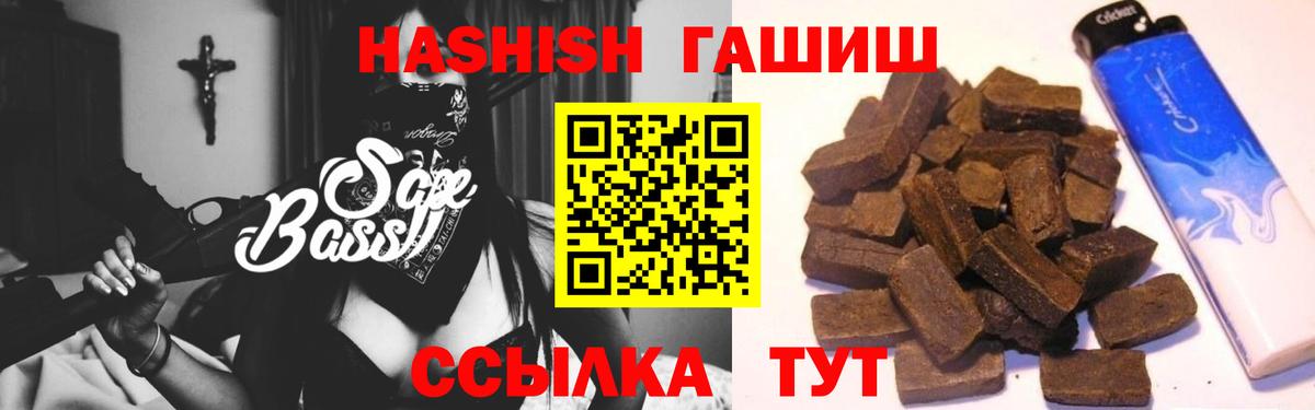 Тимашёвск  ГАШ Ice-O-Lator  ГАШ AMNESIA HAZE  Вход с VPN 