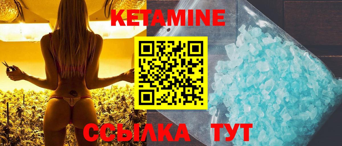 Кетамин ketamine Тимашёвск