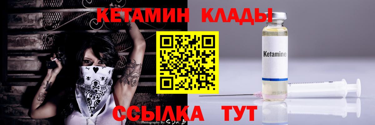 КЕТАМИН VHQ  Кетамин VHQ  Вход с VPN  ссылка на мегу зеркало  Тимашёвск 