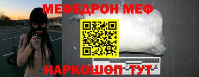меф VHQ Дубна