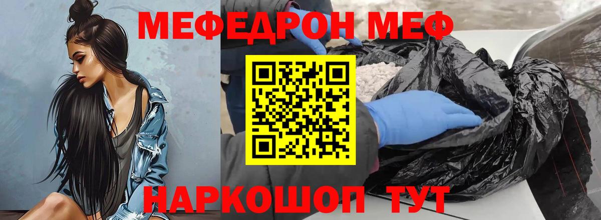 Тимашёвск  Мефедрон  Меф  Вход с VPN  МЯУ-МЯУ mephedrone 