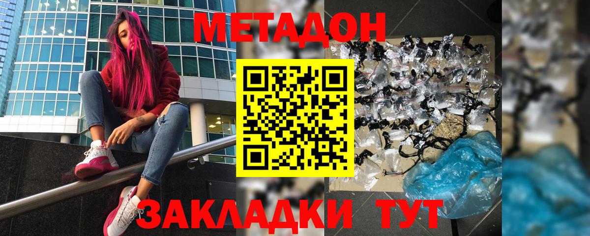 Тимашёвск  omg tor  Вход с VPN  МЕТАДОН methadone 