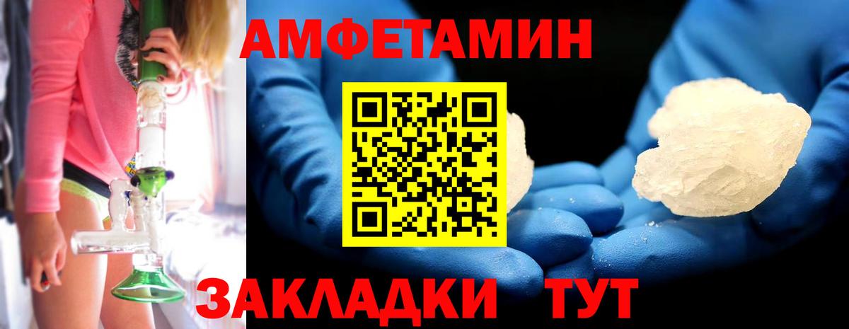 Первитин пудра Тимашёвск