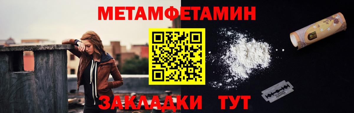 Первитин Декстрометамфетамин 99.9%  Вход с VPN  Первитин Декстрометамфетамин 99.9%  Тимашёвск 