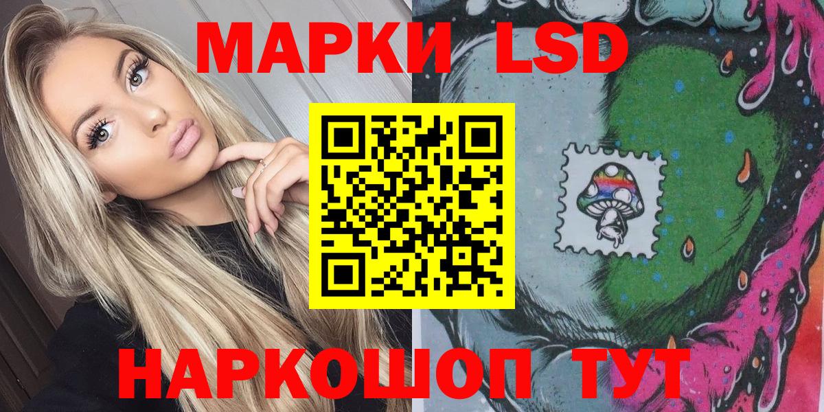 Марки 25I-NBOMe 1500мкг Тимашёвск