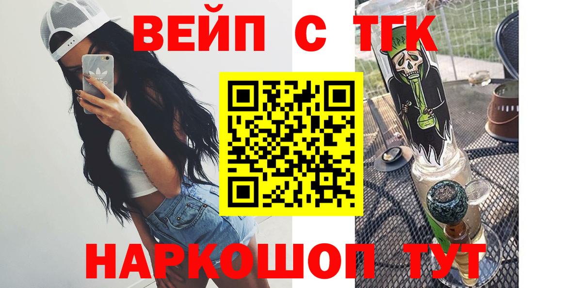 Дистиллят ТГК Wax  Вход с VPN  Дистиллят ТГК концентрат  Тимашёвск 