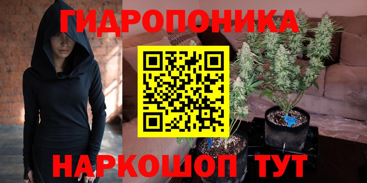 Марихуана ГИДРОПОН Тимашёвск